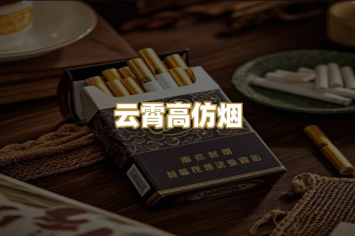 免税爆珠烟